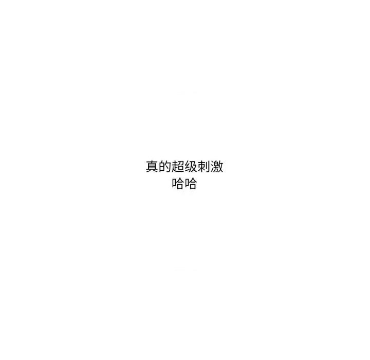 难以置信的故事！ 难以置信的故事！-难以置信的故事！ 第2话 第104页