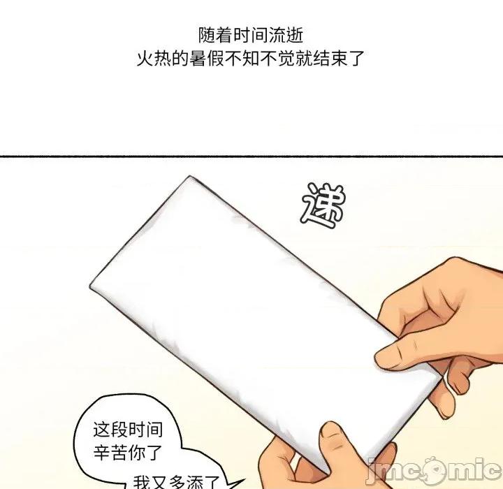 难以置信的故事！ 难以置信的故事！-难以置信的故事！ 第2话 第105页