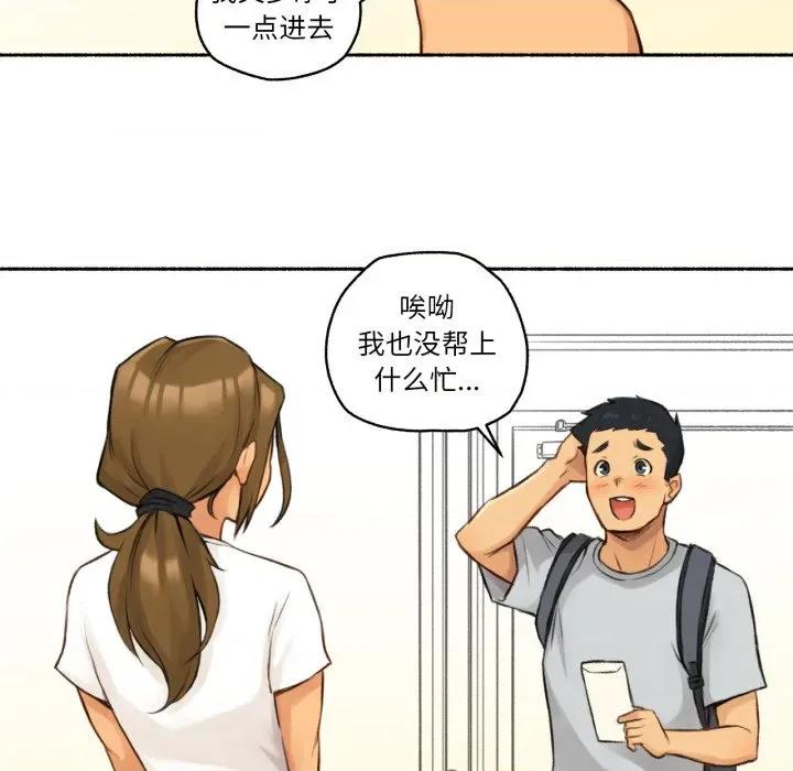 难以置信的故事！ 难以置信的故事！-难以置信的故事！ 第2话 第106页