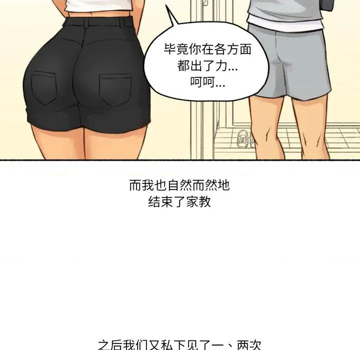 难以置信的故事！ 难以置信的故事！-难以置信的故事！ 第2话 第107页