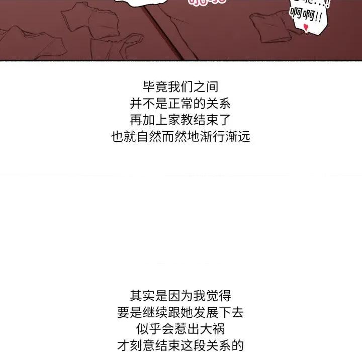 难以置信的故事！ 难以置信的故事！-难以置信的故事！ 第2话 第109页