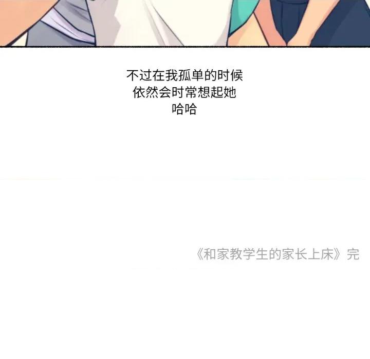 难以置信的故事！ 难以置信的故事！-难以置信的故事！ 第2话 第111页