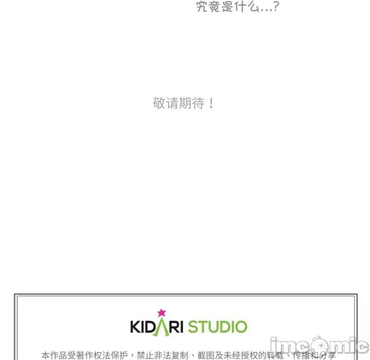 难以置信的故事！ 难以置信的故事！-难以置信的故事！ 第2话 第115页