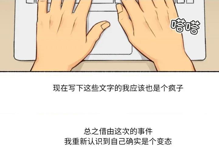 难以置信的故事！ 难以置信的故事！-难以置信的故事！ 第3话 第2页