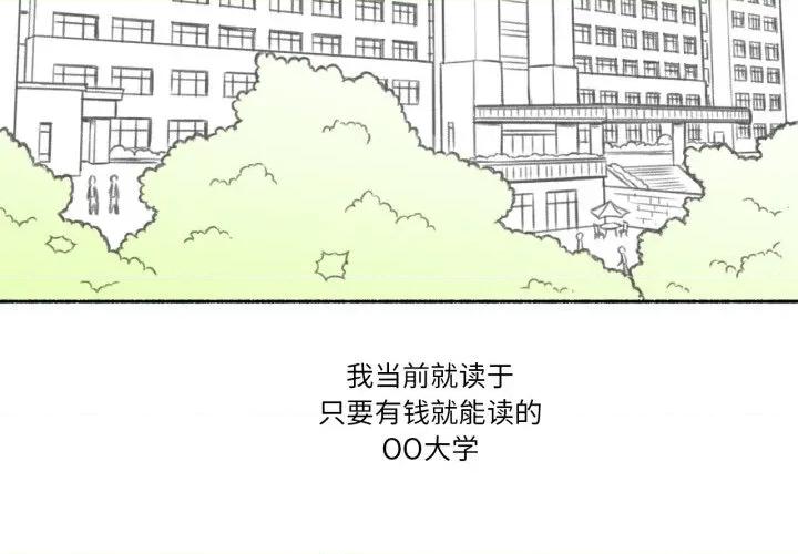 难以置信的故事！ 难以置信的故事！-难以置信的故事！ 第3话 第4页