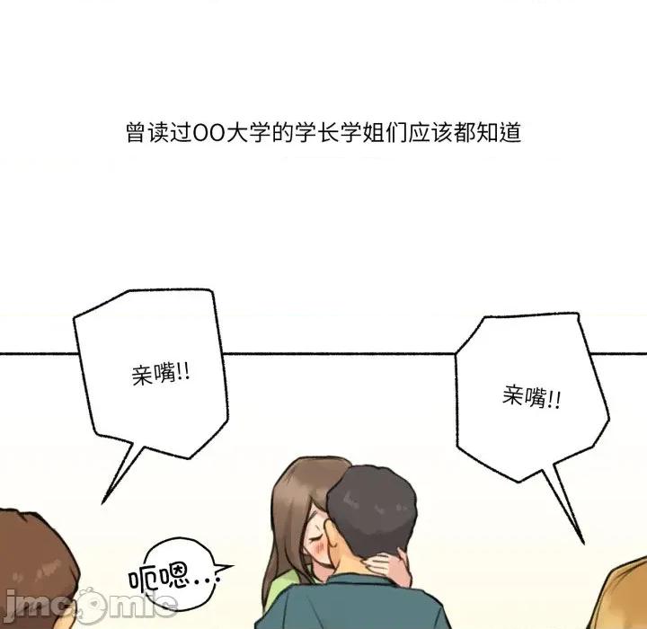 难以置信的故事！ 难以置信的故事！-难以置信的故事！ 第3话 第5页