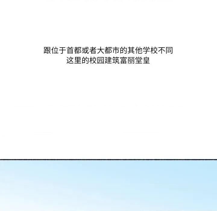 难以置信的故事！ 难以置信的故事！-难以置信的故事！ 第3话 第7页