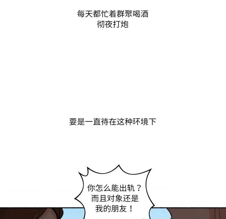 难以置信的故事！ 难以置信的故事！-难以置信的故事！ 第3话 第11页