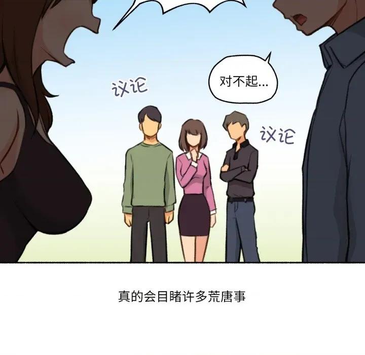 难以置信的故事！ 难以置信的故事！-难以置信的故事！ 第3话 第12页