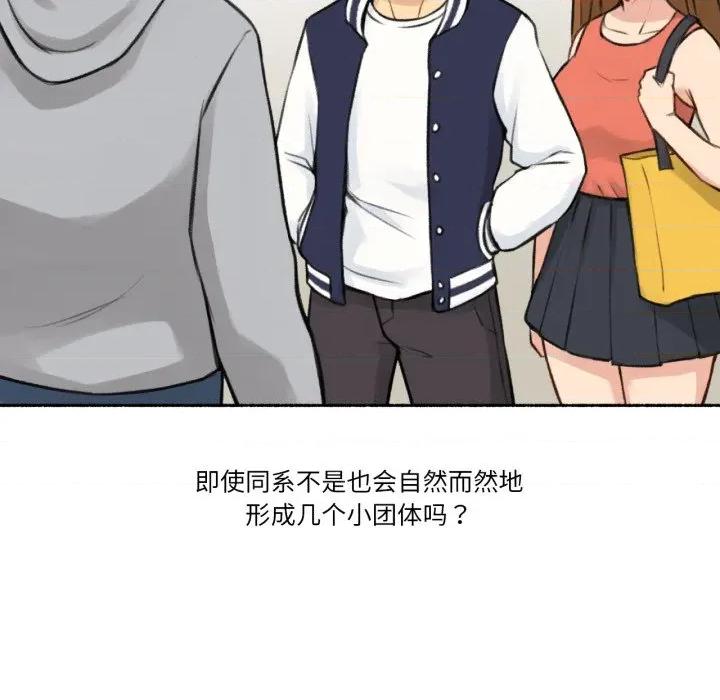 难以置信的故事！ 难以置信的故事！-难以置信的故事！ 第3话 第17页