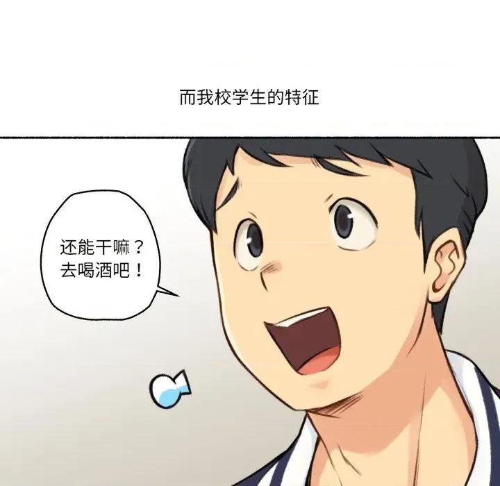 难以置信的故事！ 难以置信的故事！-难以置信的故事！ 第3话 第18页
