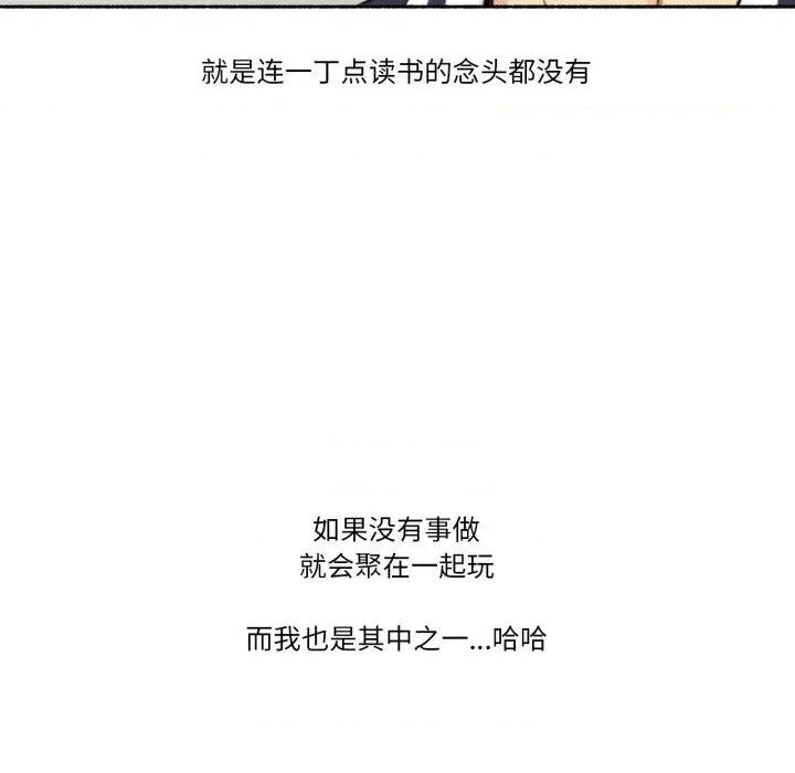难以置信的故事！ 难以置信的故事！-难以置信的故事！ 第3话 第19页