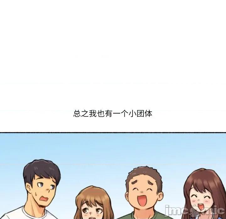 难以置信的故事！ 难以置信的故事！-难以置信的故事！ 第3话 第20页