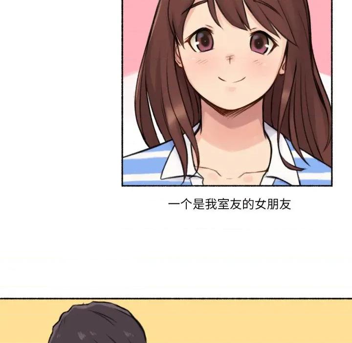 难以置信的故事！ 难以置信的故事！-难以置信的故事！ 第3话 第23页