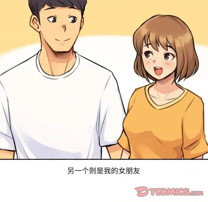难以置信的故事！ 难以置信的故事！-难以置信的故事！ 第3话 第24页