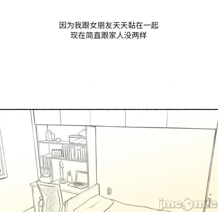 难以置信的故事！ 难以置信的故事！-难以置信的故事！ 第3话 第25页