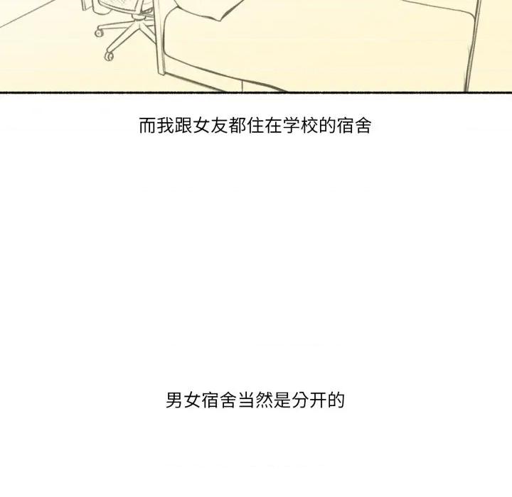难以置信的故事！ 难以置信的故事！-难以置信的故事！ 第3话 第26页