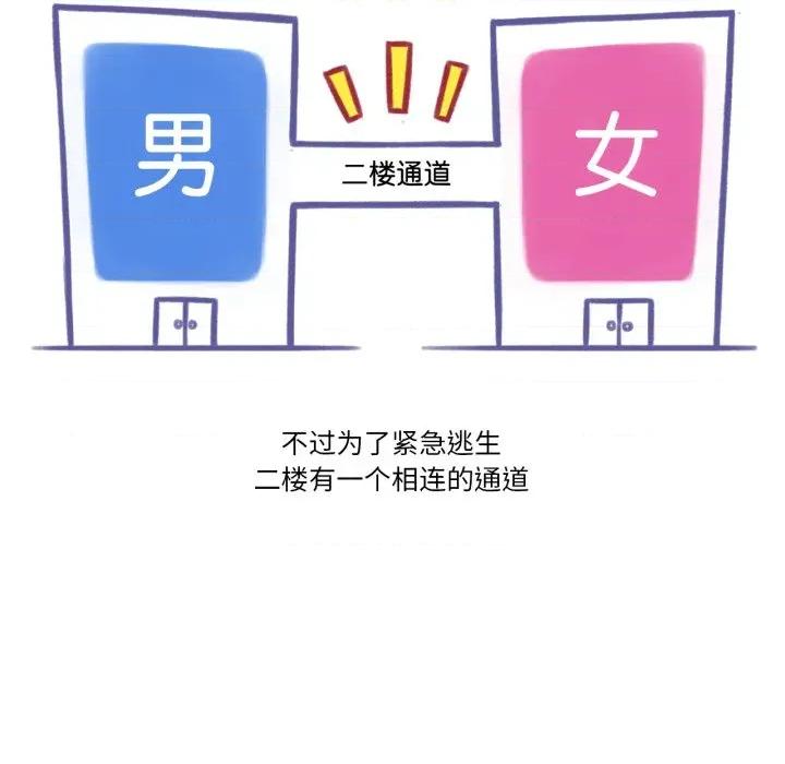 难以置信的故事！ 难以置信的故事！-难以置信的故事！ 第3话 第27页