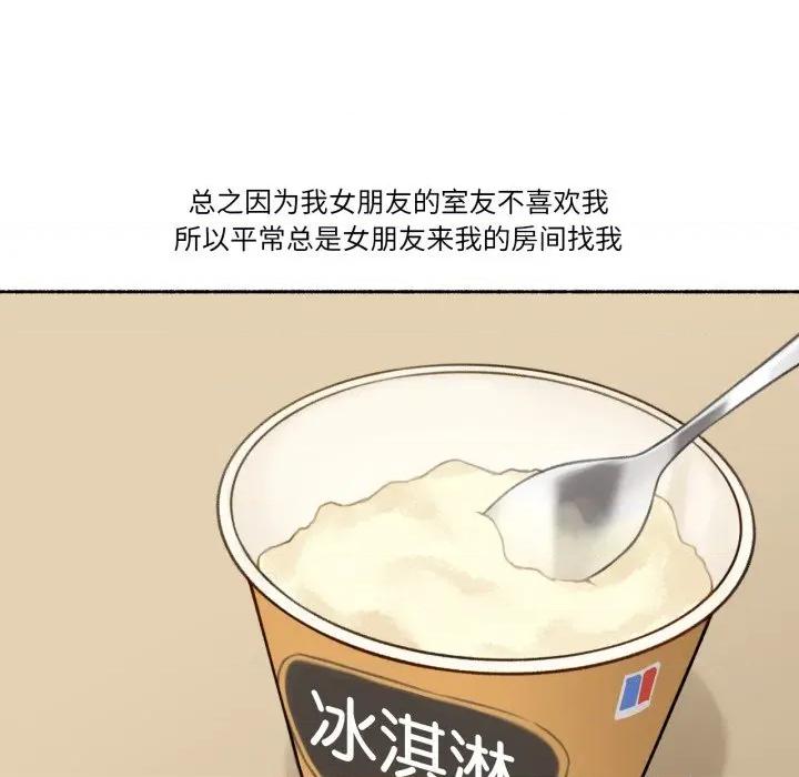 难以置信的故事！ 难以置信的故事！-难以置信的故事！ 第3话 第29页