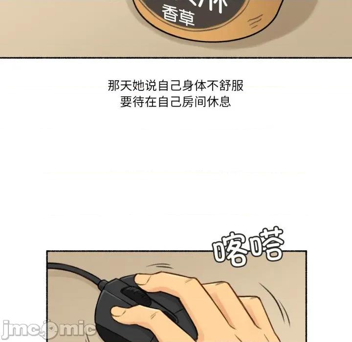 难以置信的故事！ 难以置信的故事！-难以置信的故事！ 第3话 第30页