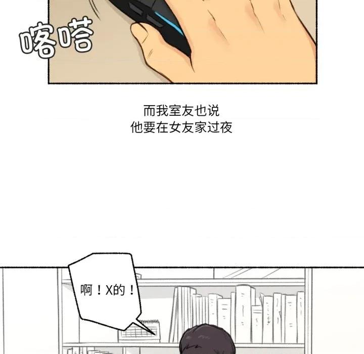 难以置信的故事！ 难以置信的故事！-难以置信的故事！ 第3话 第31页