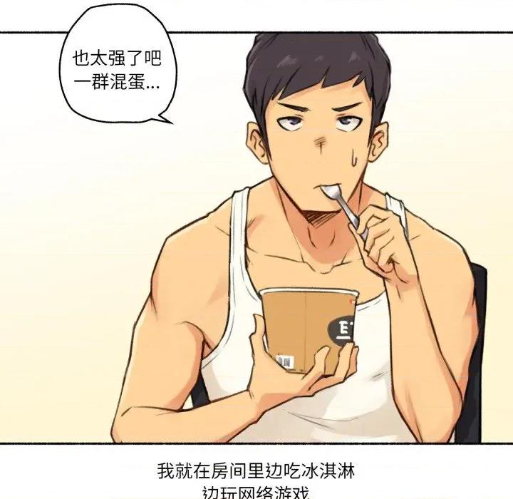 难以置信的故事！ 难以置信的故事！-难以置信的故事！ 第3话 第33页