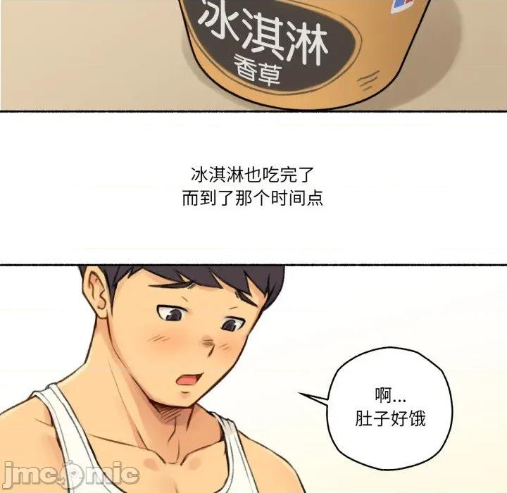 难以置信的故事！ 难以置信的故事！-难以置信的故事！ 第3话 第35页