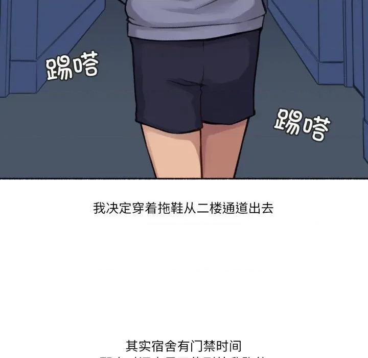难以置信的故事！ 难以置信的故事！-难以置信的故事！ 第3话 第41页