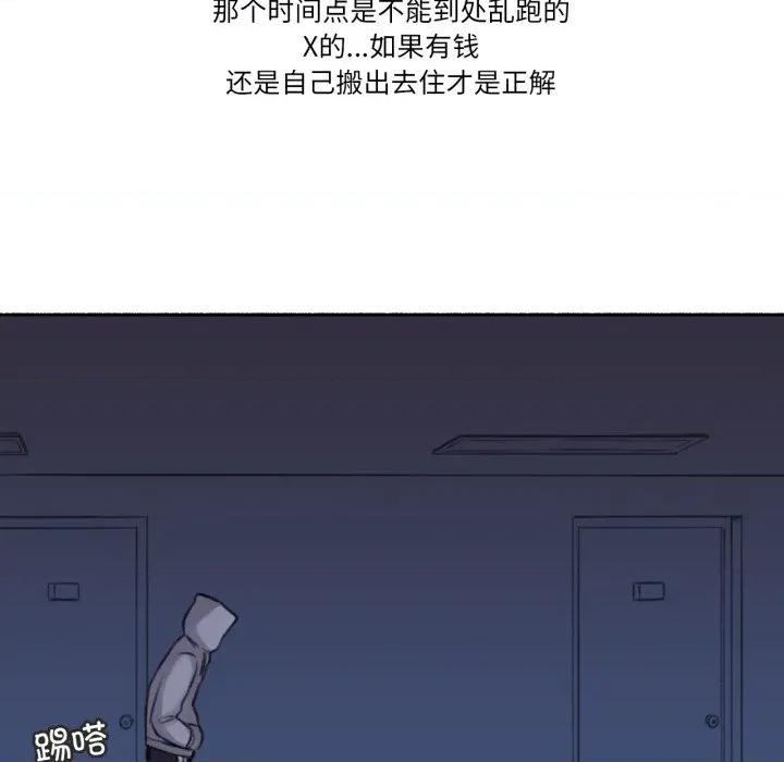 难以置信的故事！ 难以置信的故事！-难以置信的故事！ 第3话 第42页