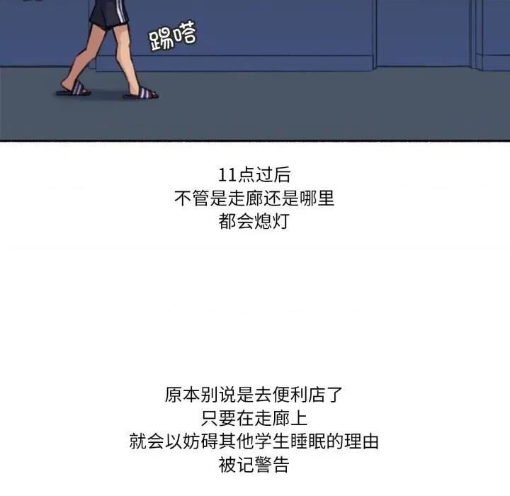 难以置信的故事！ 难以置信的故事！-难以置信的故事！ 第3话 第43页