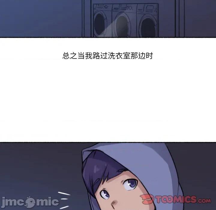 难以置信的故事！ 难以置信的故事！-难以置信的故事！ 第3话 第45页