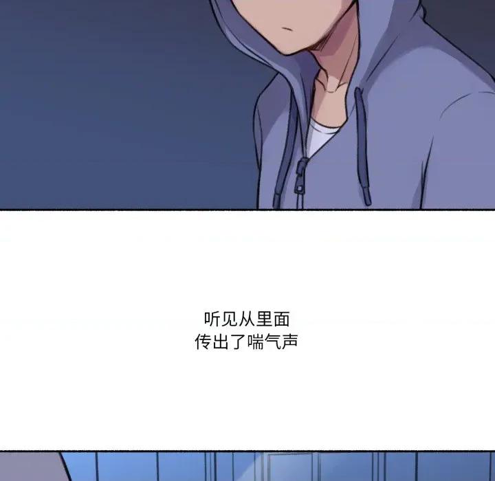 难以置信的故事！ 难以置信的故事！-难以置信的故事！ 第3话 第46页