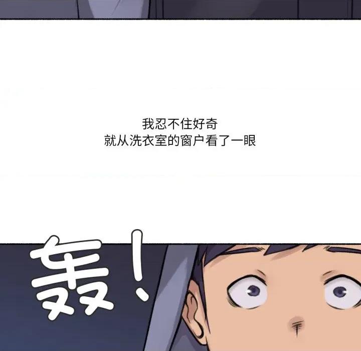 难以置信的故事！ 难以置信的故事！-难以置信的故事！ 第3话 第48页