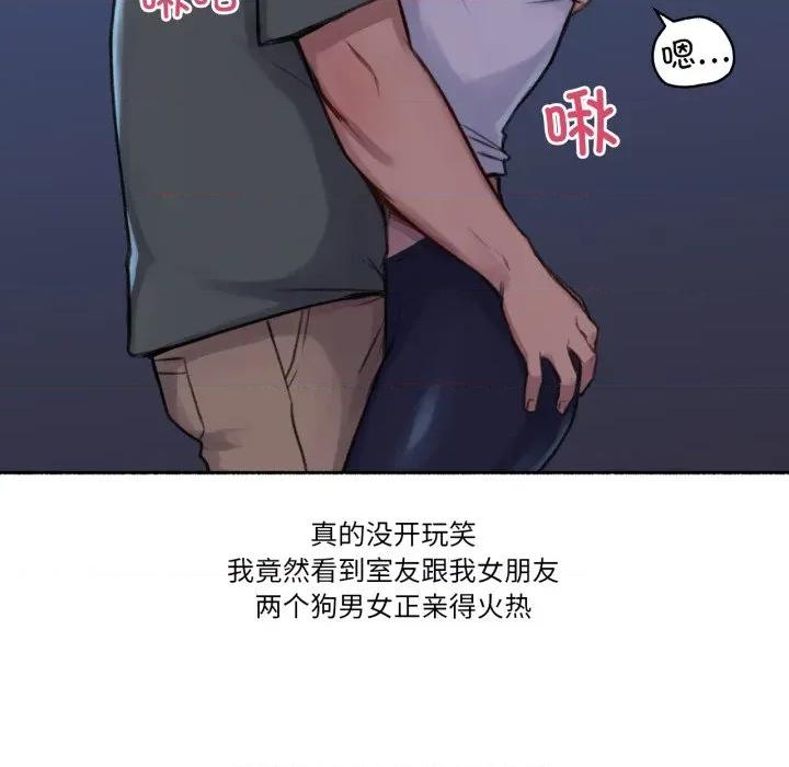 难以置信的故事！ 难以置信的故事！-难以置信的故事！ 第3话 第51页