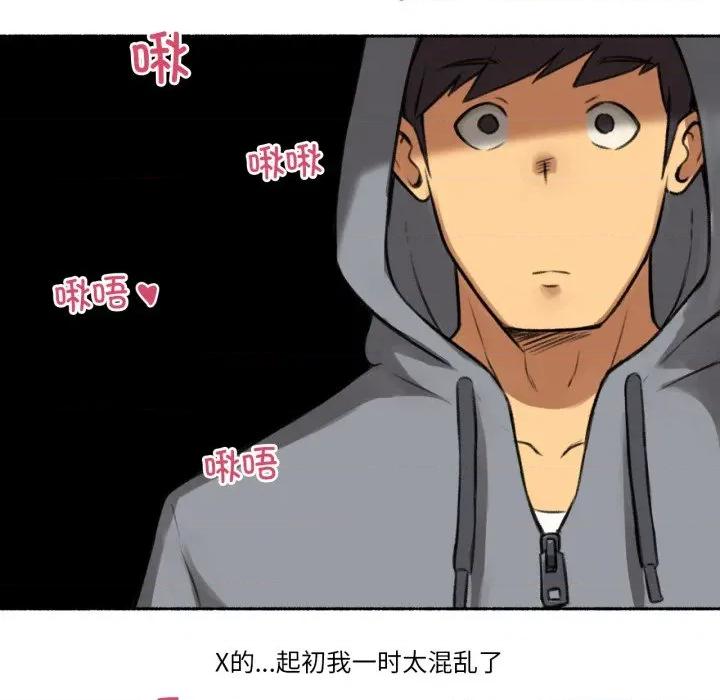 难以置信的故事！ 难以置信的故事！-难以置信的故事！ 第3话 第53页
