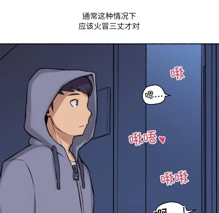 难以置信的故事！ 难以置信的故事！-难以置信的故事！ 第3话 第56页