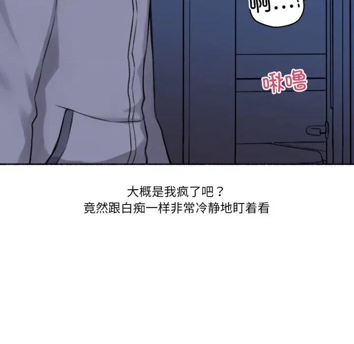 难以置信的故事！ 难以置信的故事！-难以置信的故事！ 第3话 第57页