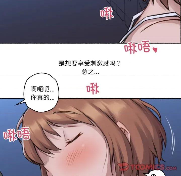 难以置信的故事！ 难以置信的故事！-难以置信的故事！ 第3话 第66页