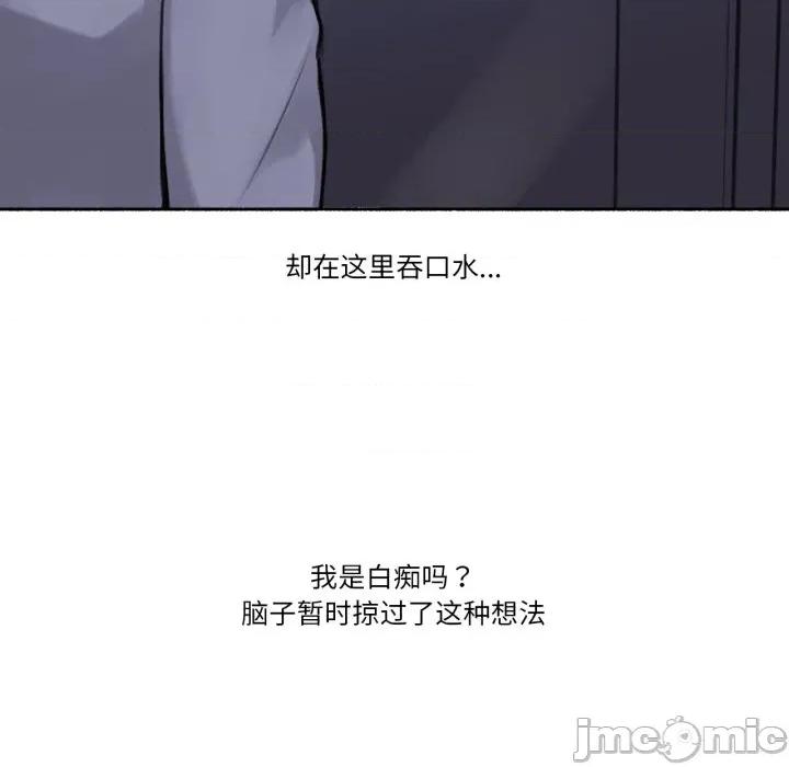 难以置信的故事！ 难以置信的故事！-难以置信的故事！ 第3话 第70页