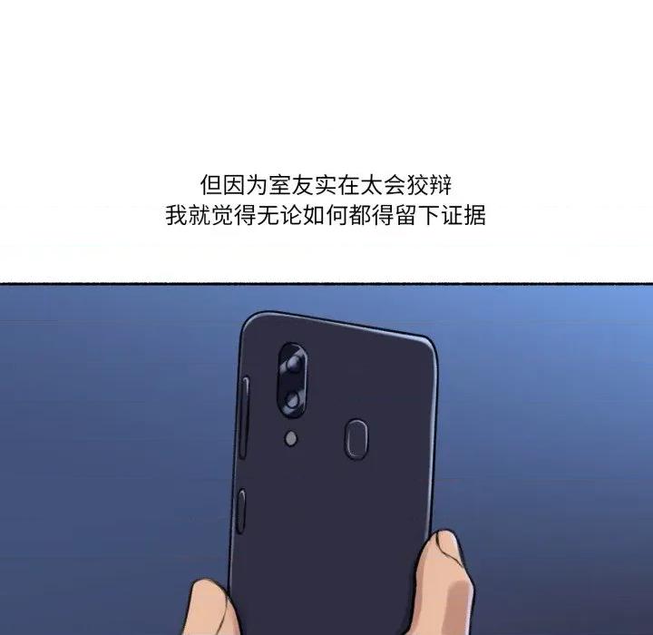 难以置信的故事！ 难以置信的故事！-难以置信的故事！ 第3话 第71页
