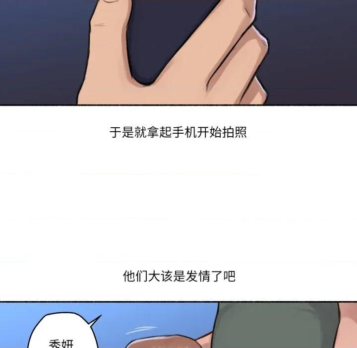 难以置信的故事！ 难以置信的故事！-难以置信的故事！ 第3话 第72页