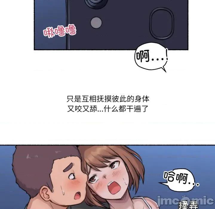 难以置信的故事！ 难以置信的故事！-难以置信的故事！ 第3话 第75页