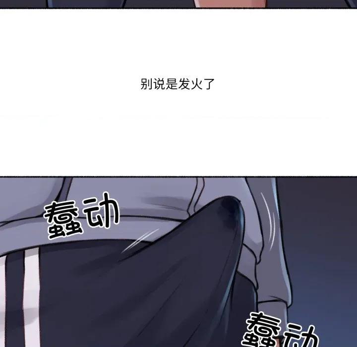难以置信的故事！ 难以置信的故事！-难以置信的故事！ 第3话 第79页