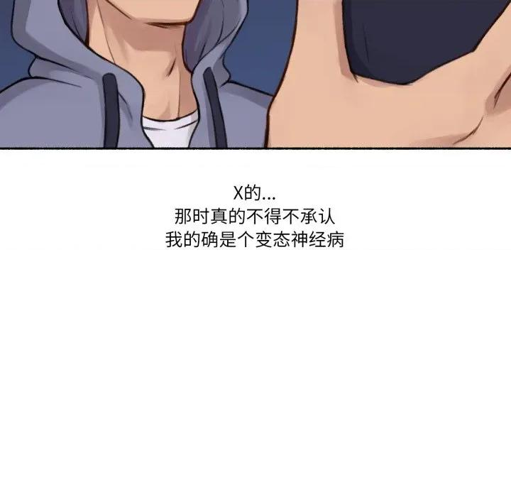 难以置信的故事！ 难以置信的故事！-难以置信的故事！ 第3话 第81页