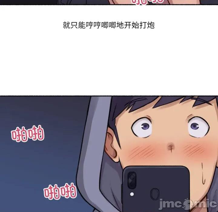 难以置信的故事！ 难以置信的故事！-难以置信的故事！ 第3话 第85页