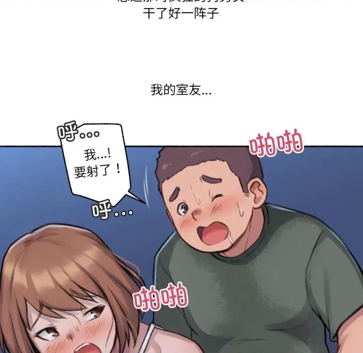 难以置信的故事！ 难以置信的故事！-难以置信的故事！ 第3话 第94页