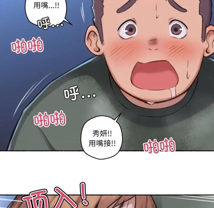 难以置信的故事！ 难以置信的故事！-难以置信的故事！ 第3话 第96页