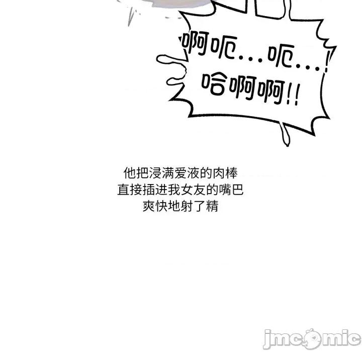 难以置信的故事！ 难以置信的故事！-难以置信的故事！ 第3话 第100页