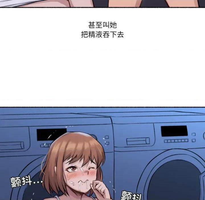 难以置信的故事！ 难以置信的故事！-难以置信的故事！ 第3话 第102页