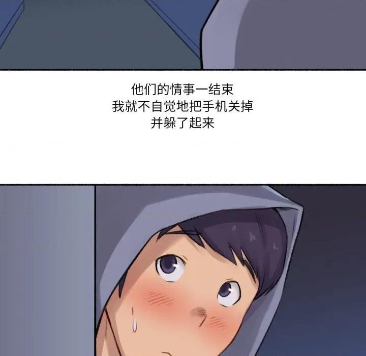 难以置信的故事！ 难以置信的故事！-难以置信的故事！ 第3话 第106页
